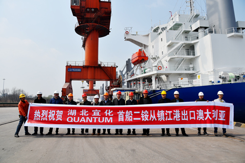 宜化磷酸二銨出口澳大利亞第一單順利裝船！湖北首家！(圖1)
