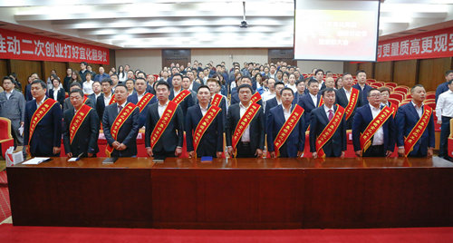 宜化集團(tuán)召開2019年慶?！拔逡弧眹H勞動節(jié)暨表彰大會(圖3)