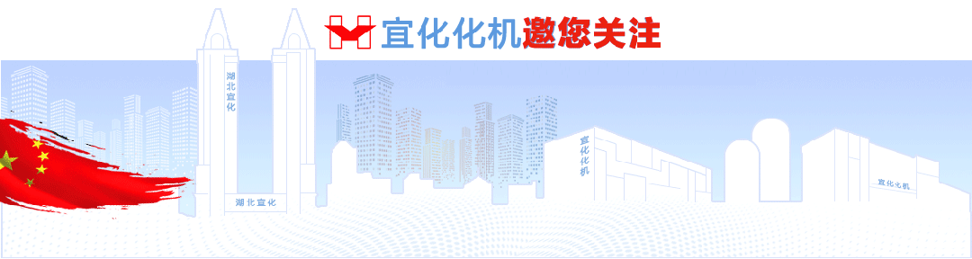 新春快樂！化機(jī)公司給您拜年啦！(圖1)