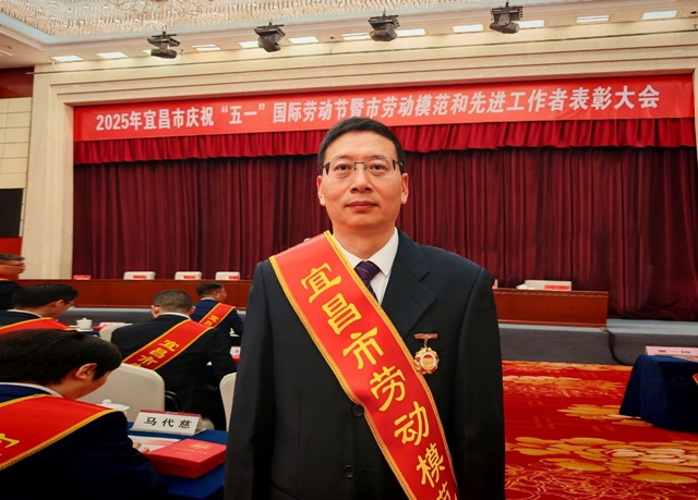 祝賀！集團(tuán)數(shù)智部黃樂觀榮獲宜昌市勞動模范(圖1)