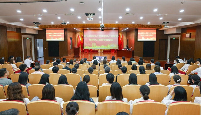 宜化集團開展深入貫徹中央八項規(guī)定精神學(xué)習(xí)教育專題輪訓(xùn)