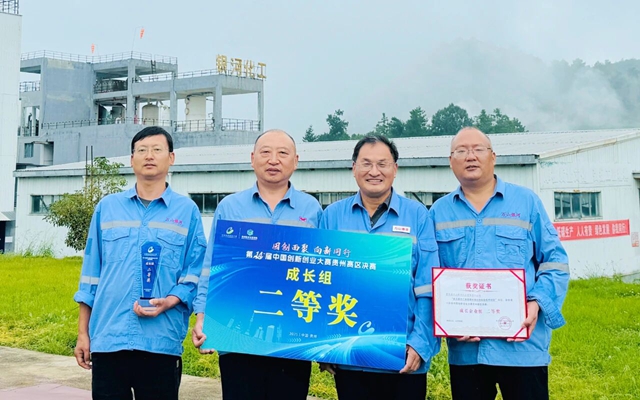 萬(wàn)山銀河榮獲中國(guó)創(chuàng)新創(chuàng)業(yè)大賽貴州賽區(qū)二等獎(jiǎng) 成功晉級(jí)全國(guó)總決賽(圖1) 萬(wàn)山銀河榮獲中國(guó)創(chuàng)新創(chuàng)業(yè)大賽貴州賽區(qū)二等獎(jiǎng) 成功晉級(jí)全國(guó)總決賽(圖1)