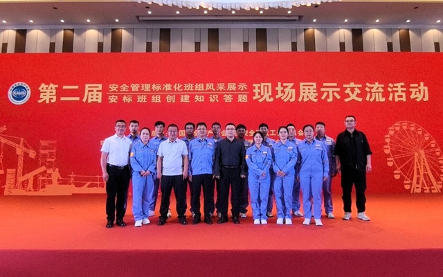 第二屆安全管理標準化班組風采展示落幕，宜化10個班組載譽歸來！(圖1)