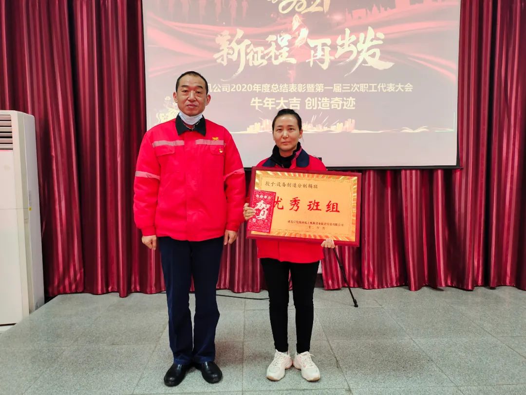 化機公司召開2020年終總結(jié)表彰大會(圖7) 化機公司召開2020年終總結(jié)表彰大會(圖7)