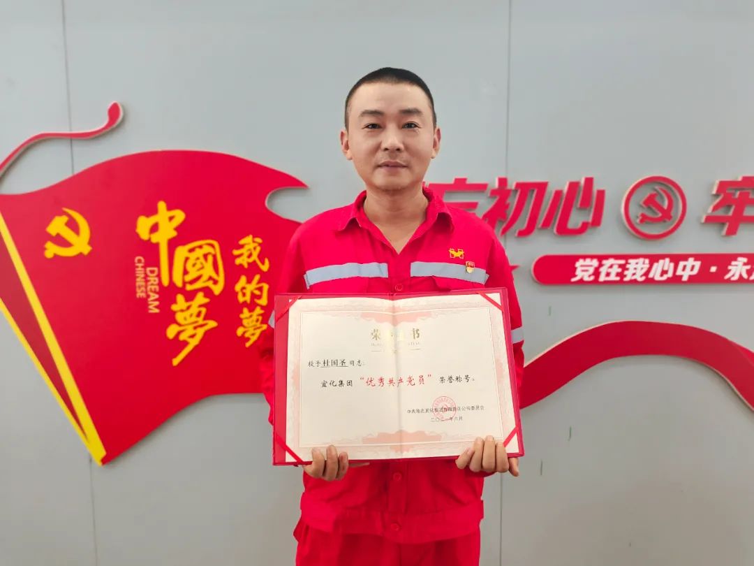 【優(yōu)秀共產(chǎn)黨員】設(shè)備制造分公司安裝班長(zhǎng)杜國(guó)(圖1) 圖片