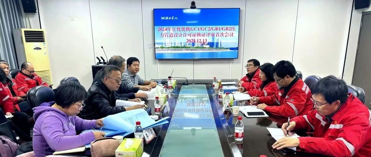 化機公司順利通過GC1、GC2、GB1、GB2級壓力管道設(shè)計換證現(xiàn)場評審
